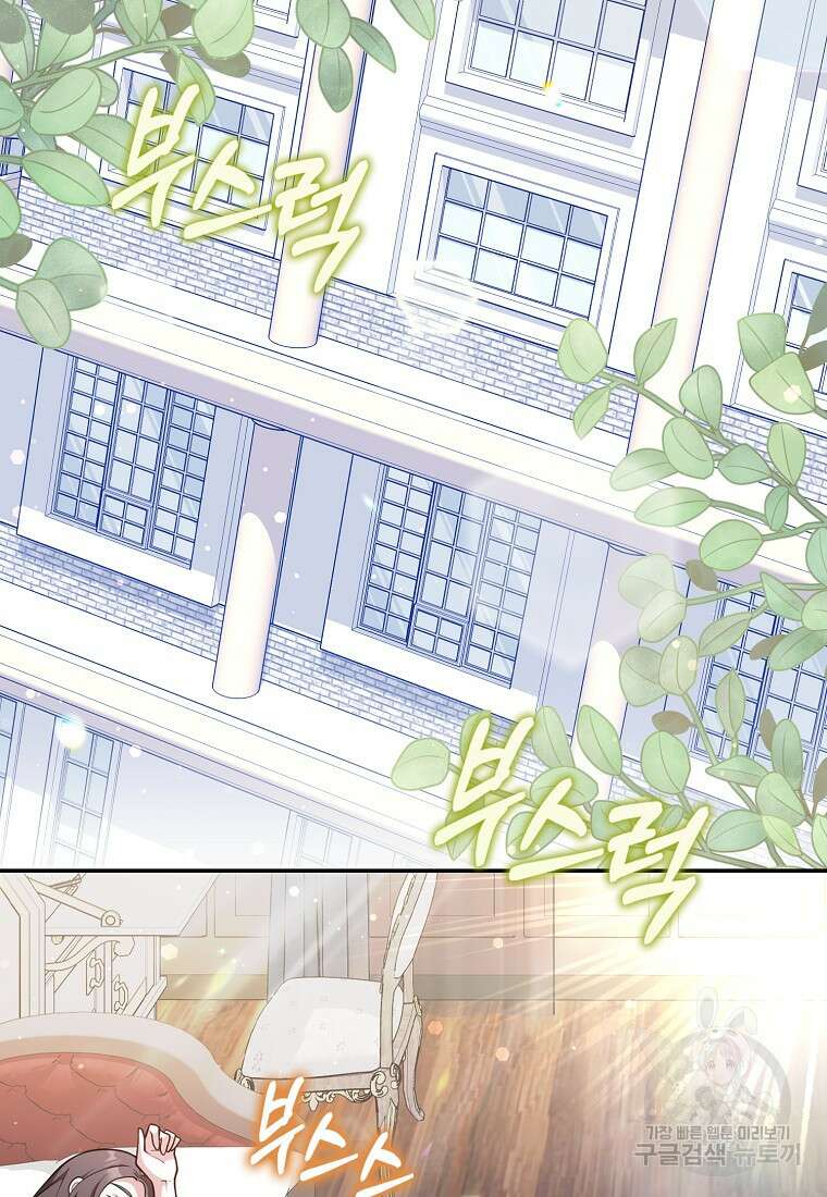 친구끼리 이러는 거 아니야 10화 20