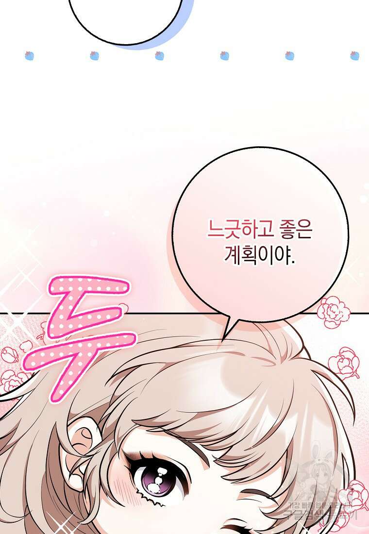 친구끼리 이러는 거 아니야 10화 24