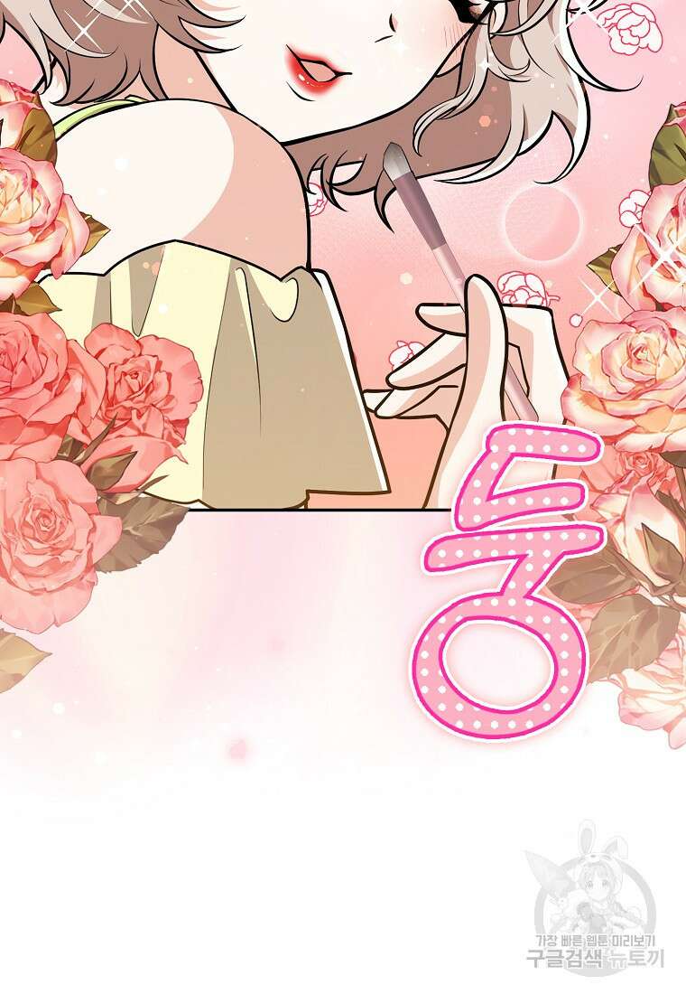 친구끼리 이러는 거 아니야 10화 25