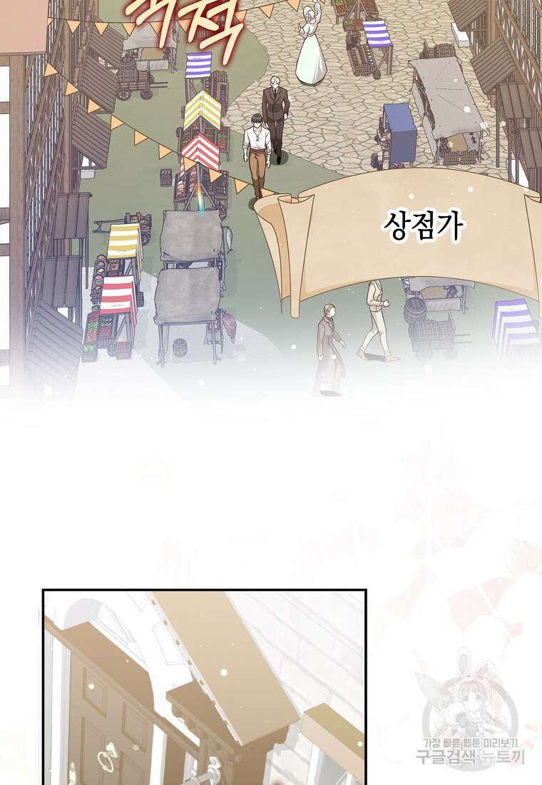 친구끼리 이러는 거 아니야 10화 37