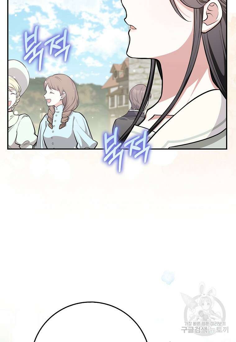 친구끼리 이러는 거 아니야 10화 40