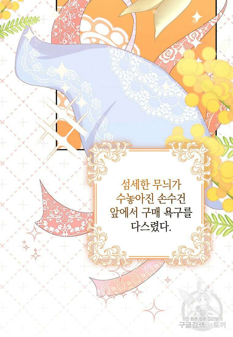 친구끼리 이러는 거 아니야 10화 49