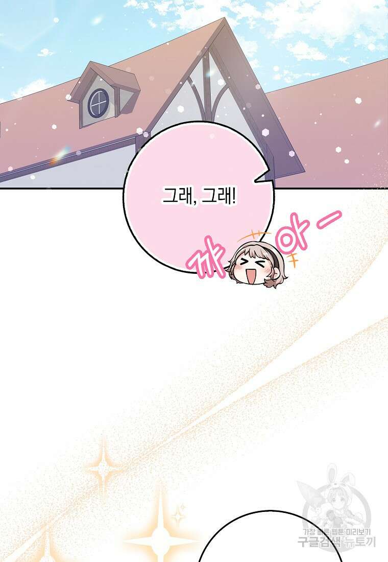 친구끼리 이러는 거 아니야 10화 55