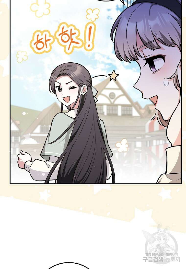 친구끼리 이러는 거 아니야 10화 66