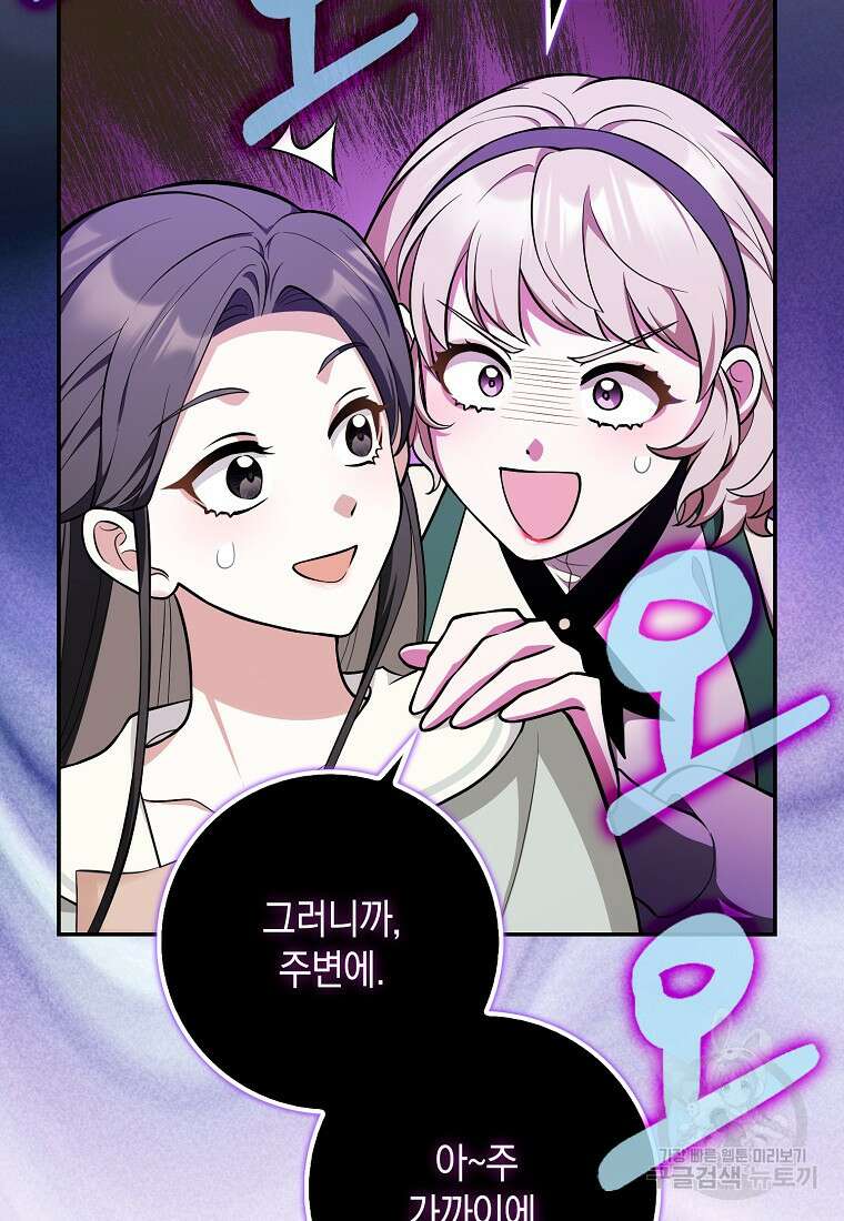 친구끼리 이러는 거 아니야 10화 70