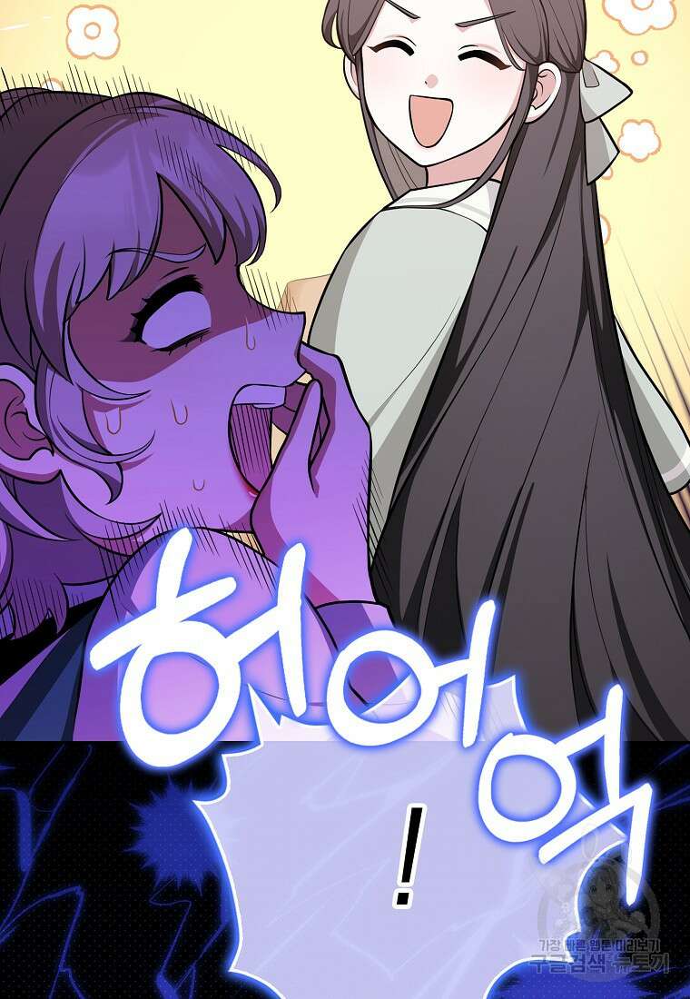 친구끼리 이러는 거 아니야 10화 74