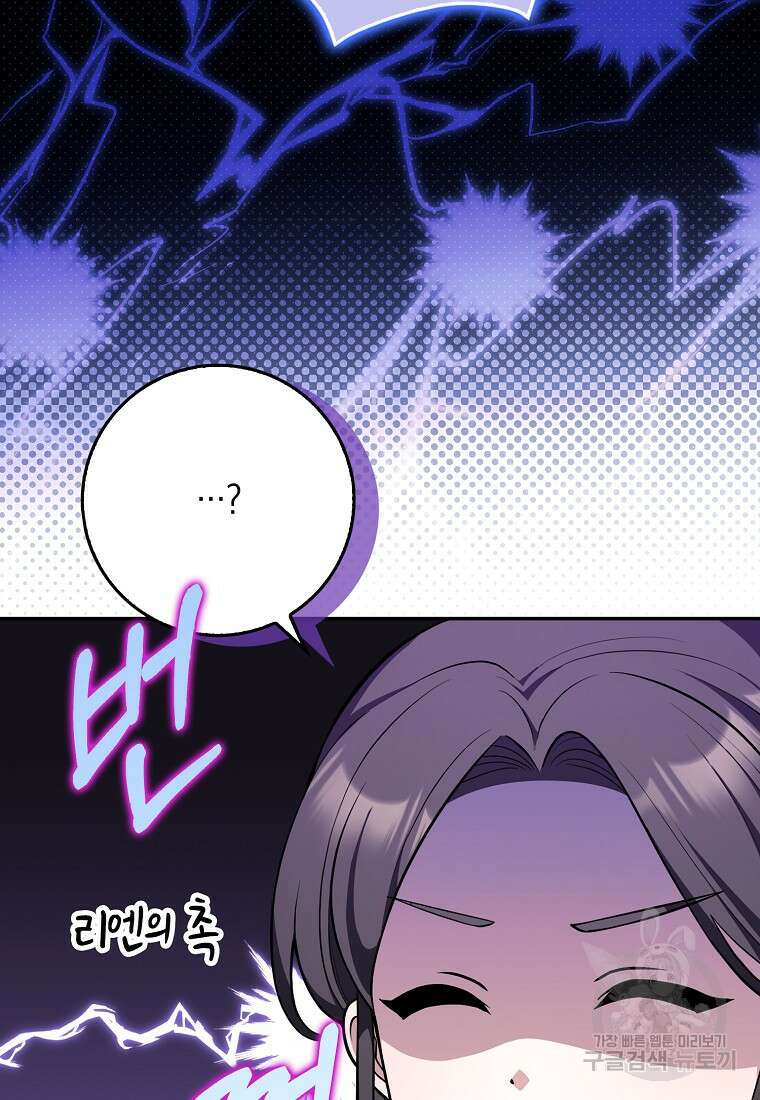 친구끼리 이러는 거 아니야 10화 75