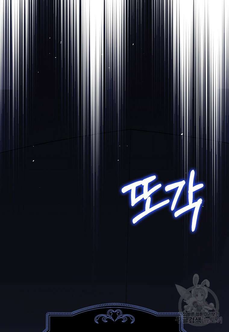 친구끼리 이러는 거 아니야 10화 84