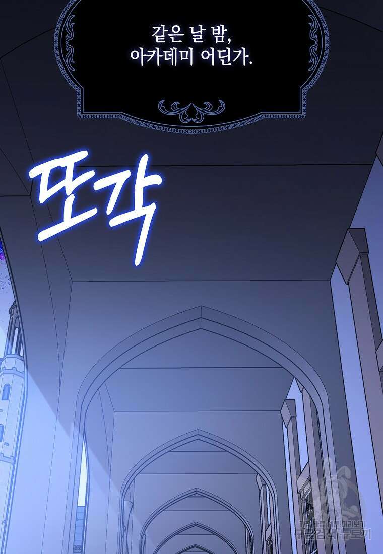 친구끼리 이러는 거 아니야 10화 85