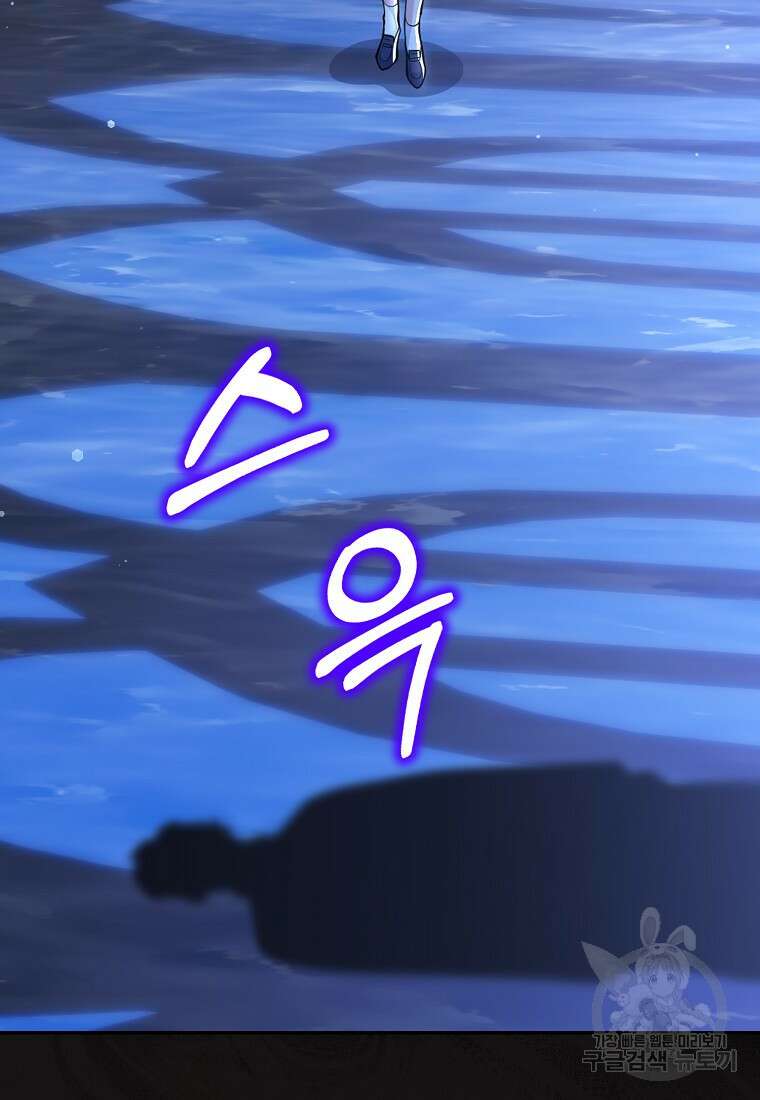 친구끼리 이러는 거 아니야 10화 91