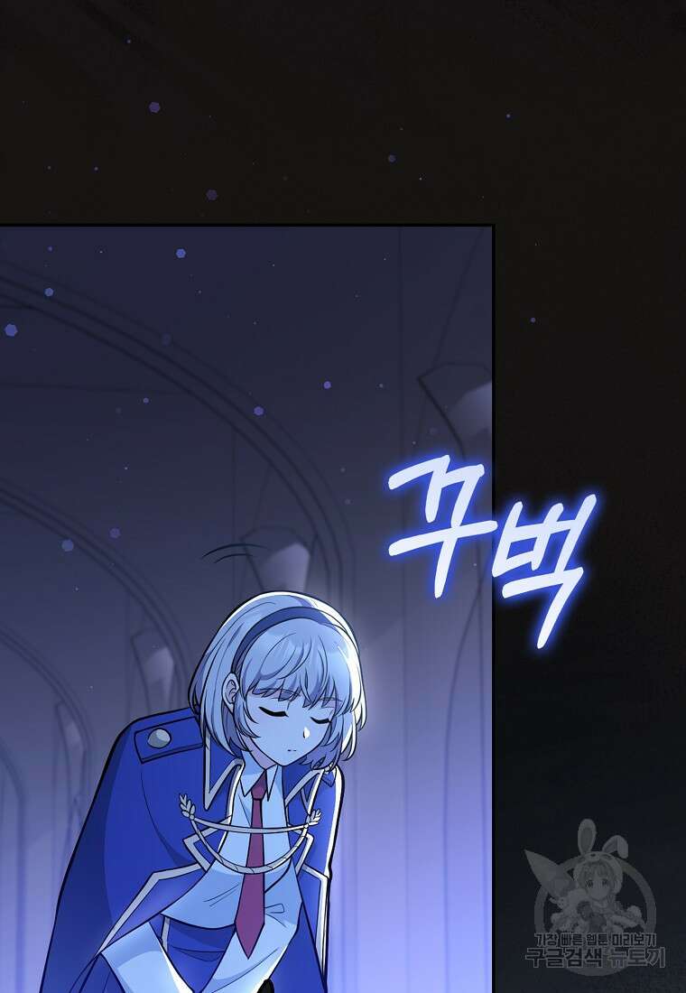 친구끼리 이러는 거 아니야 10화 92