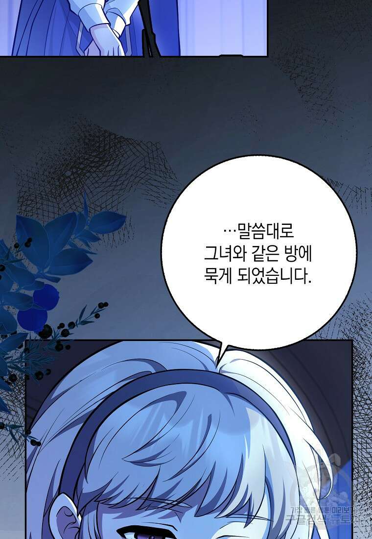 친구끼리 이러는 거 아니야 10화 93
