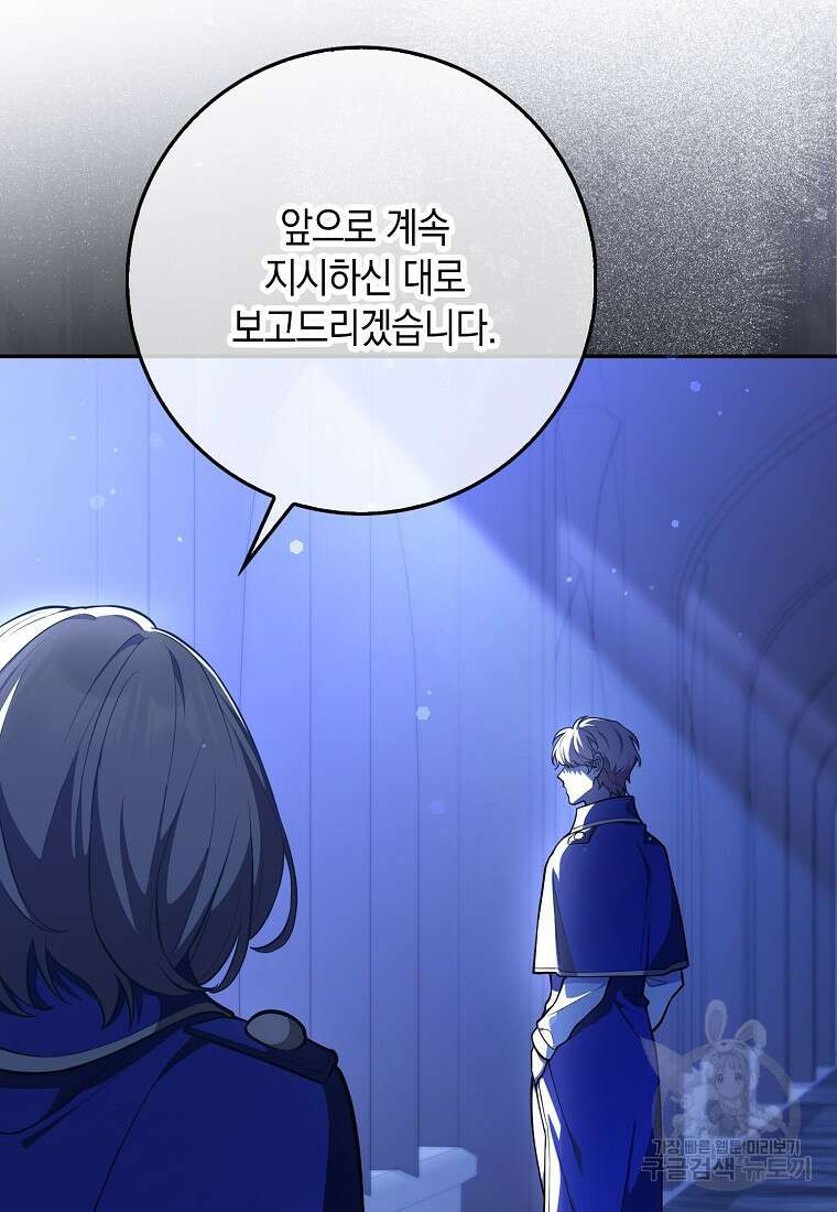 친구끼리 이러는 거 아니야 10화 95