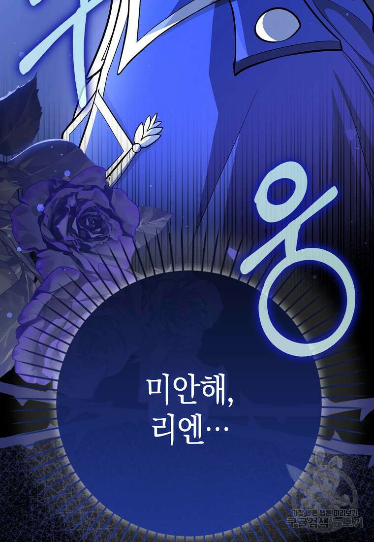 친구끼리 이러는 거 아니야 10화 98