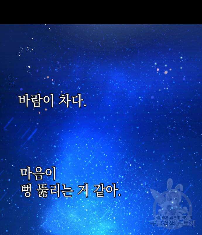 드래곤의 심장을 가지고 있습니다 55화 5