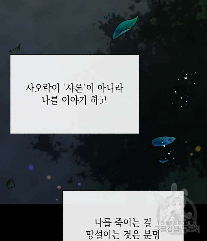 드래곤의 심장을 가지고 있습니다 55화 11