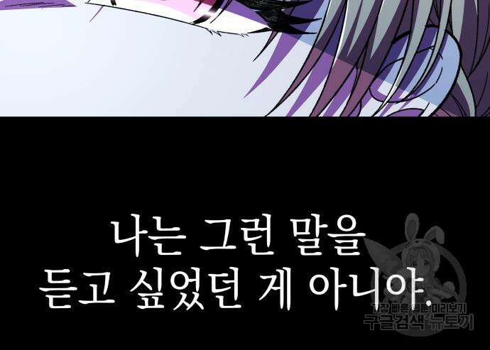 드래곤의 심장을 가지고 있습니다 55화 13
