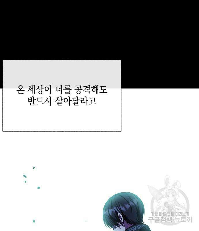 드래곤의 심장을 가지고 있습니다 55화 15