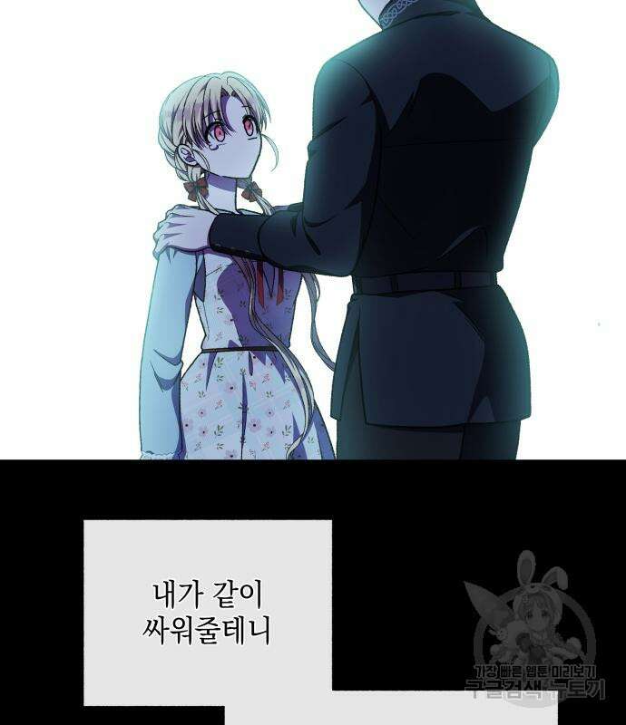 드래곤의 심장을 가지고 있습니다 55화 16