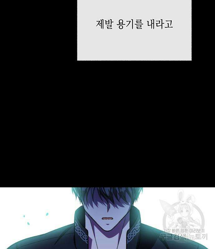 드래곤의 심장을 가지고 있습니다 55화 17