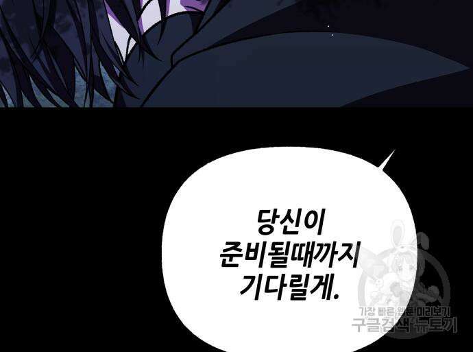드래곤의 심장을 가지고 있습니다 55화 26