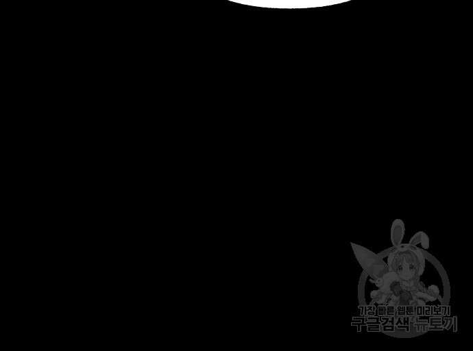 드래곤의 심장을 가지고 있습니다 55화 27