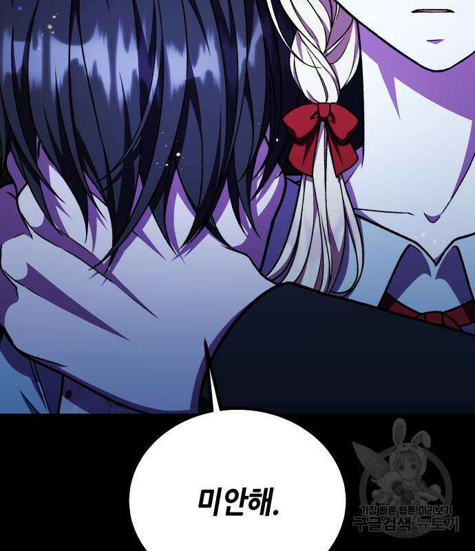 드래곤의 심장을 가지고 있습니다 55화 29