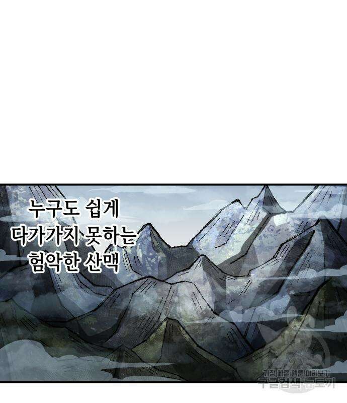 말년용사 시즌2 28화 2