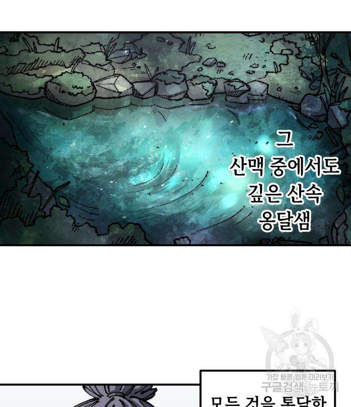 말년용사 시즌2 28화 3