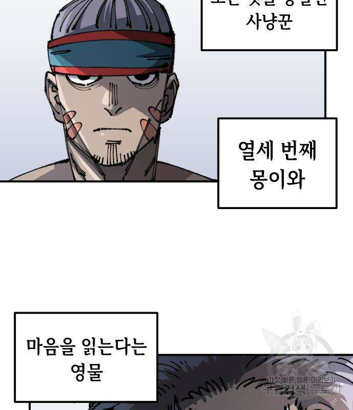 말년용사 시즌2 28화 4