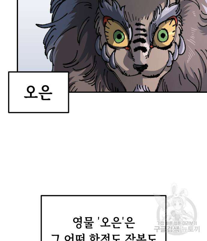말년용사 시즌2 28화 5