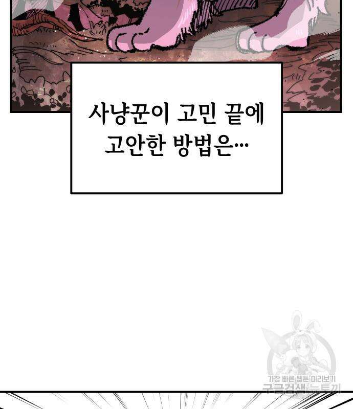 말년용사 시즌2 28화 7