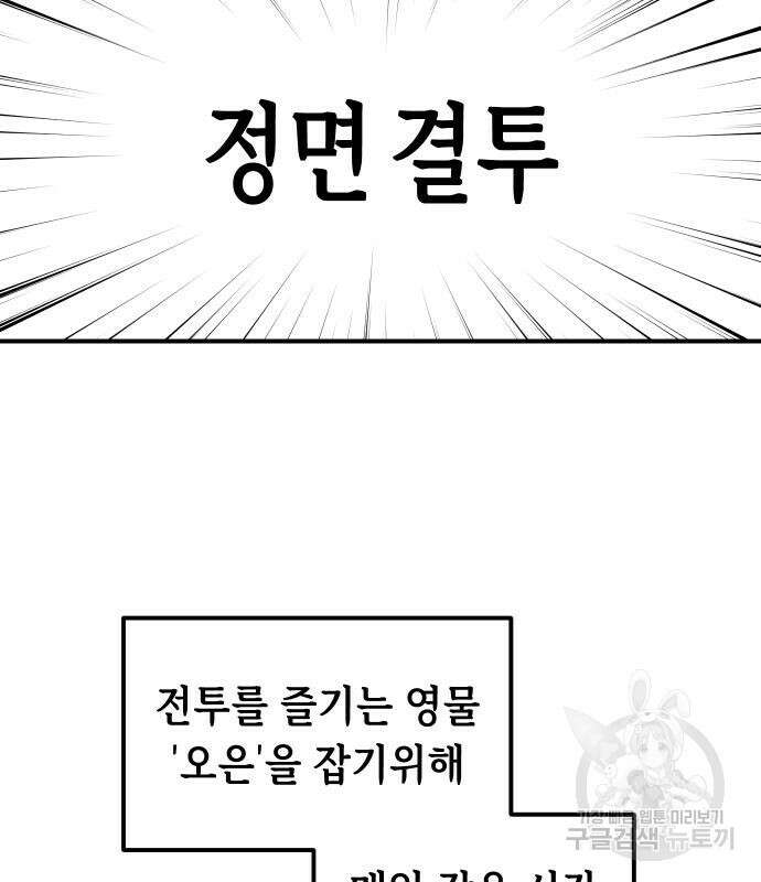 말년용사 시즌2 28화 8