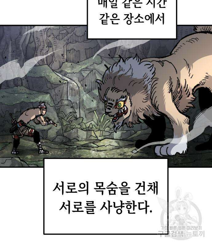 말년용사 시즌2 28화 9