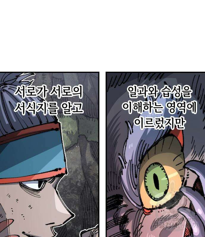 말년용사 시즌2 28화 10