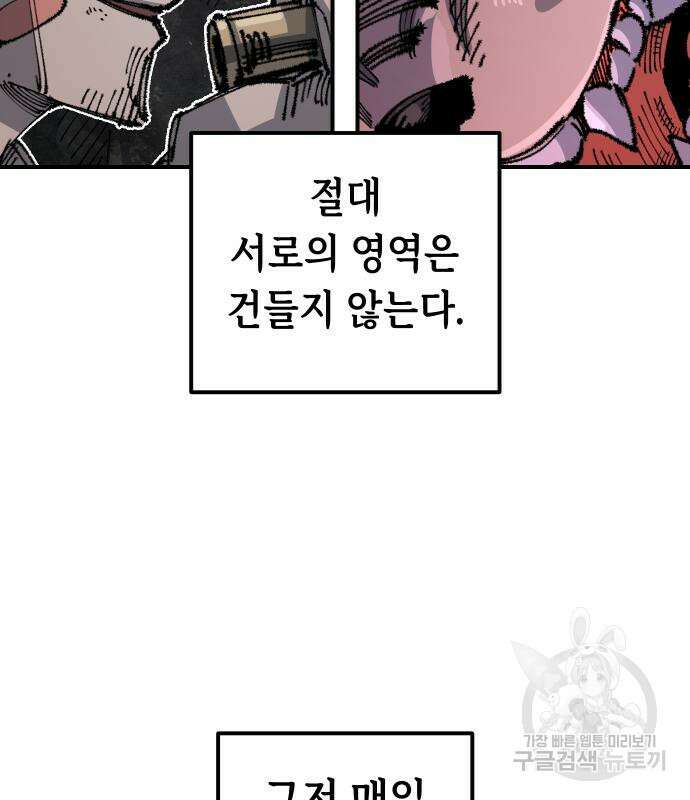 말년용사 시즌2 28화 11