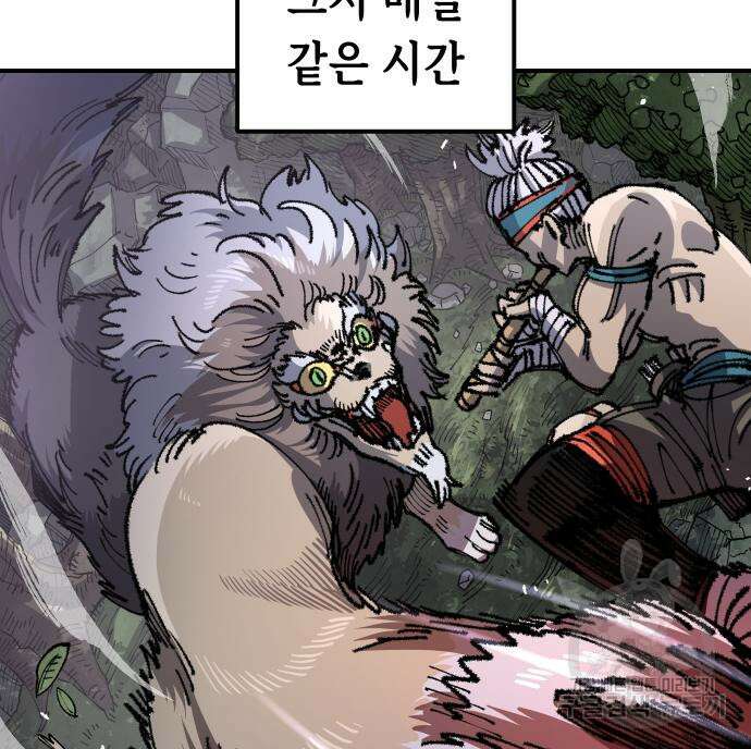 말년용사 시즌2 28화 12