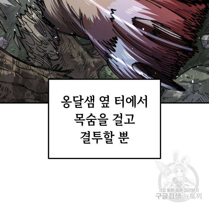 말년용사 시즌2 28화 13