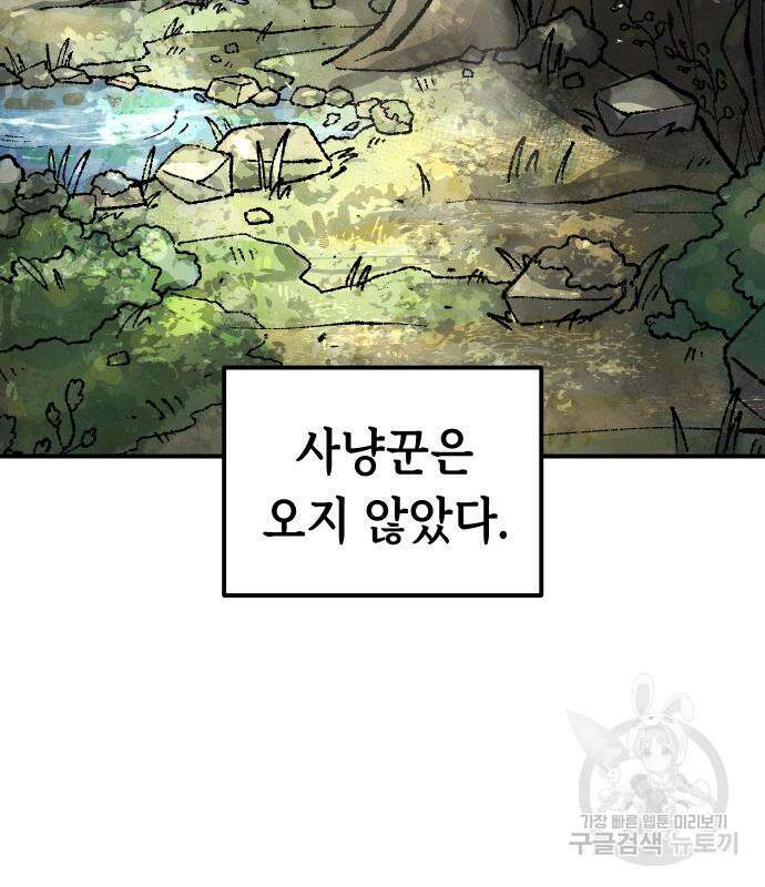 말년용사 시즌2 28화 15