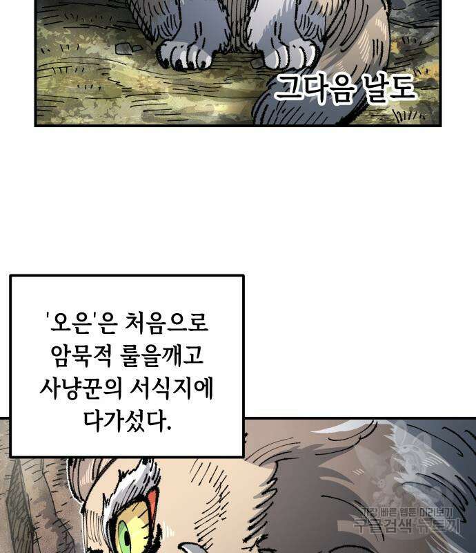 말년용사 시즌2 28화 17