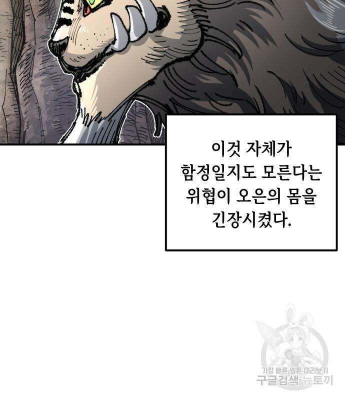 말년용사 시즌2 28화 18