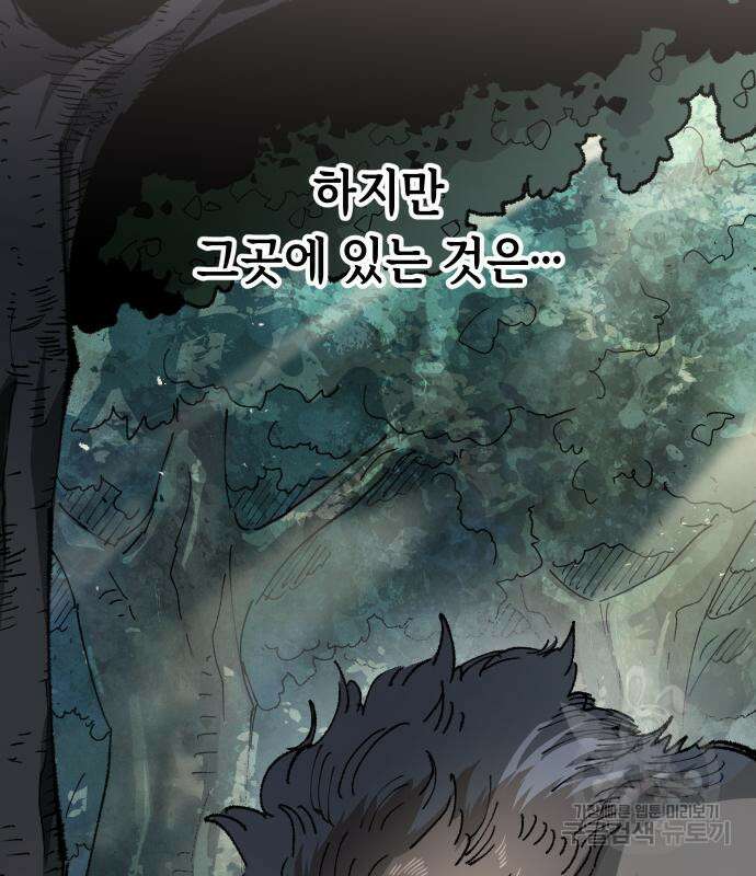 말년용사 시즌2 28화 20