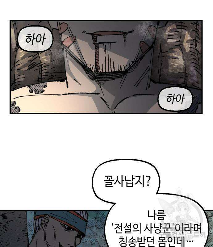 말년용사 시즌2 28화 22