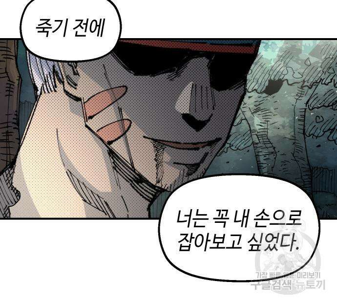 말년용사 시즌2 28화 24