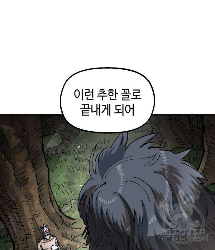 말년용사 시즌2 28화 25