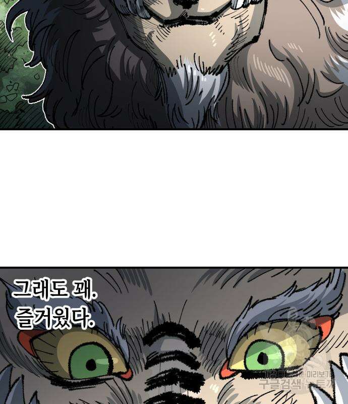 말년용사 시즌2 28화 27