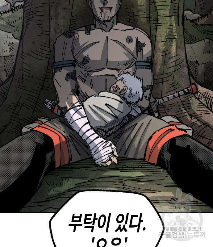 말년용사 시즌2 28화 32