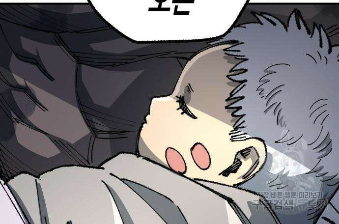 말년용사 시즌2 28화 33
