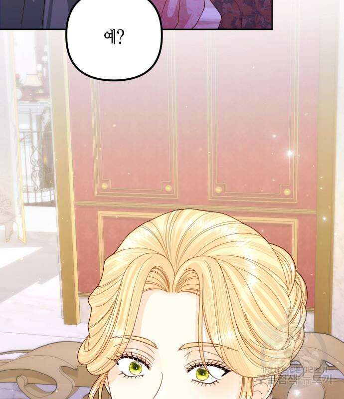 재혼 황후 158화 6