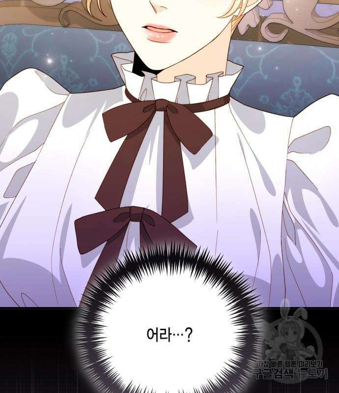 재혼 황후 158화 7